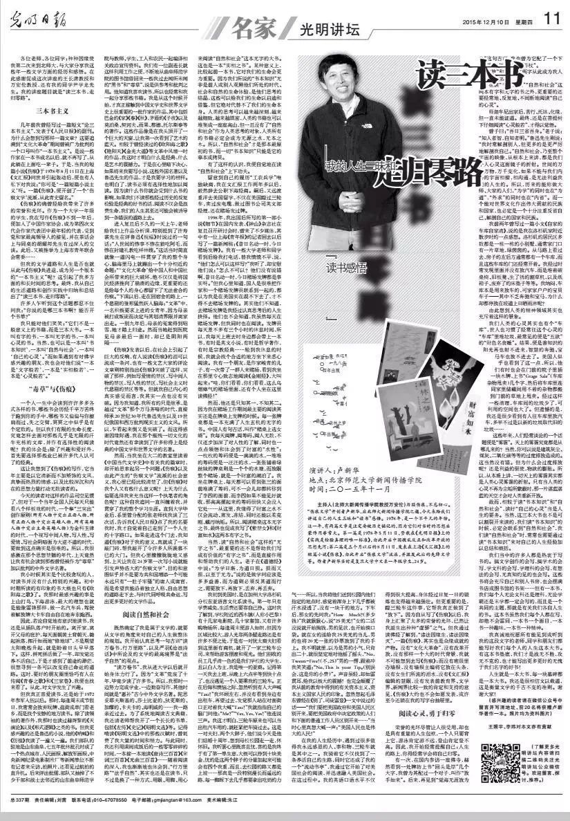 高考|今年，《光明日报》又有作品入选高考题！