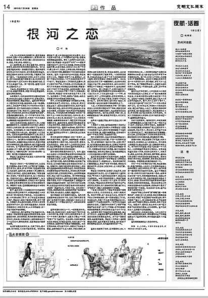 高考|今年，《光明日报》又有作品入选高考题！