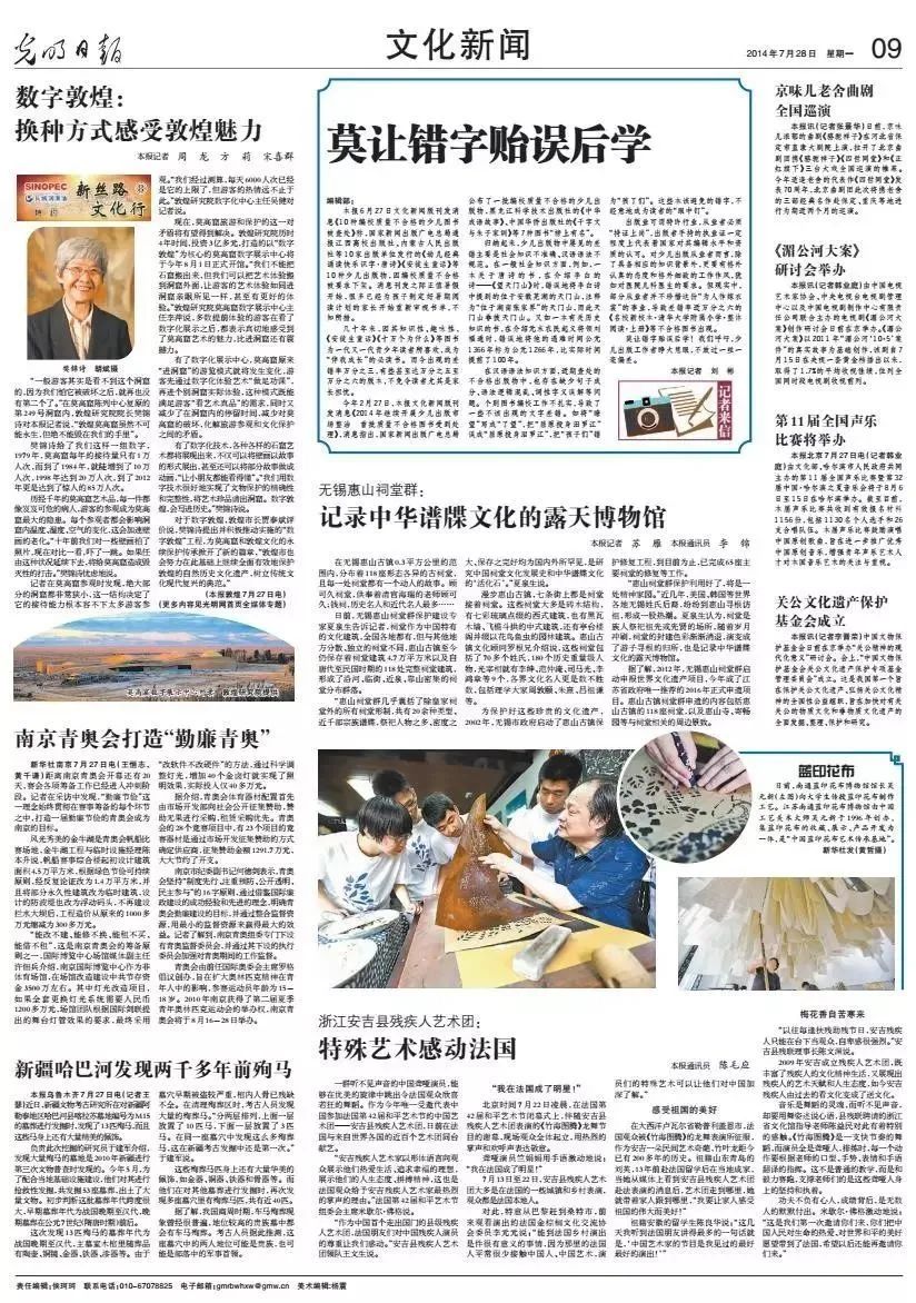 高考|今年，《光明日报》又有作品入选高考题！