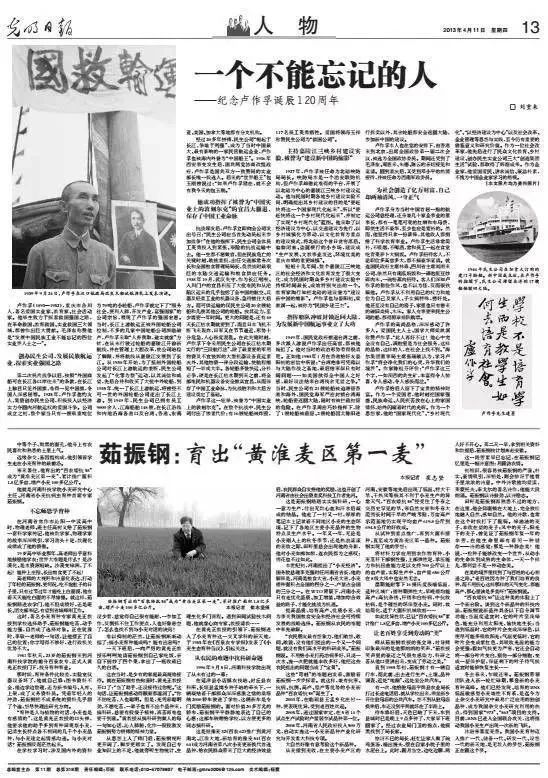 高考|今年，《光明日报》又有作品入选高考题！