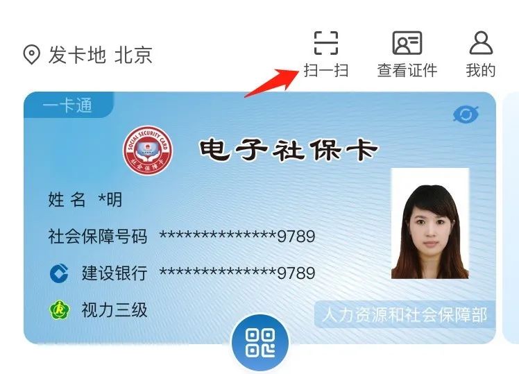 社会保障卡|这个卡，你领了吗？