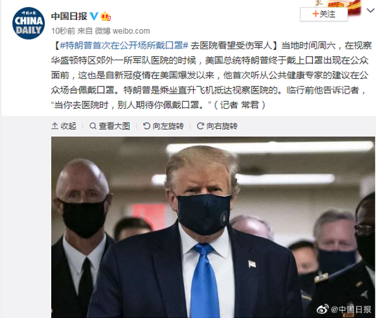 特朗普|美国确诊病例接近323万，死亡超13万！特朗普首次在公开场所戴口罩(图)
