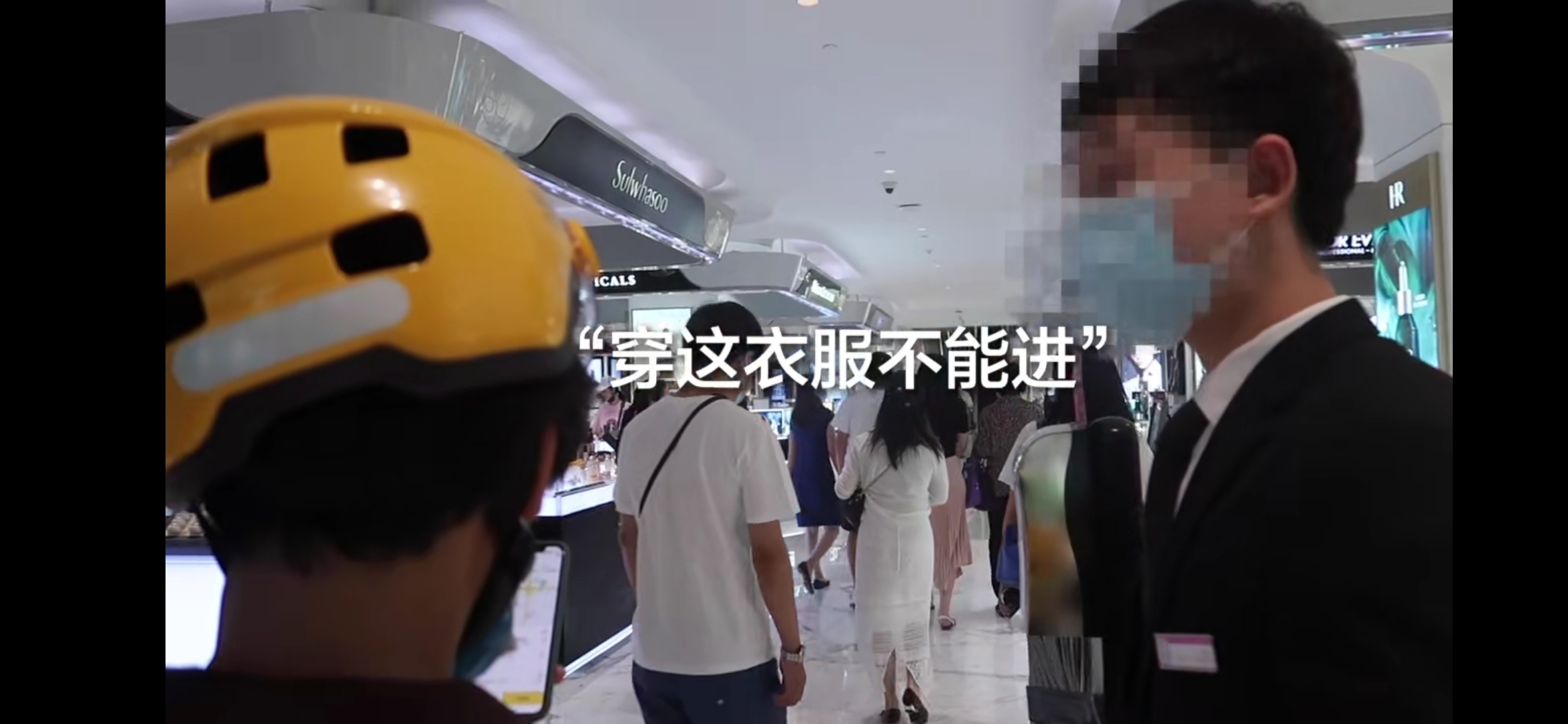 奢侈品|国内最大奢侈品商场外卖员禁入风波发酵 SKP工作人员回应:商场有固定取餐点