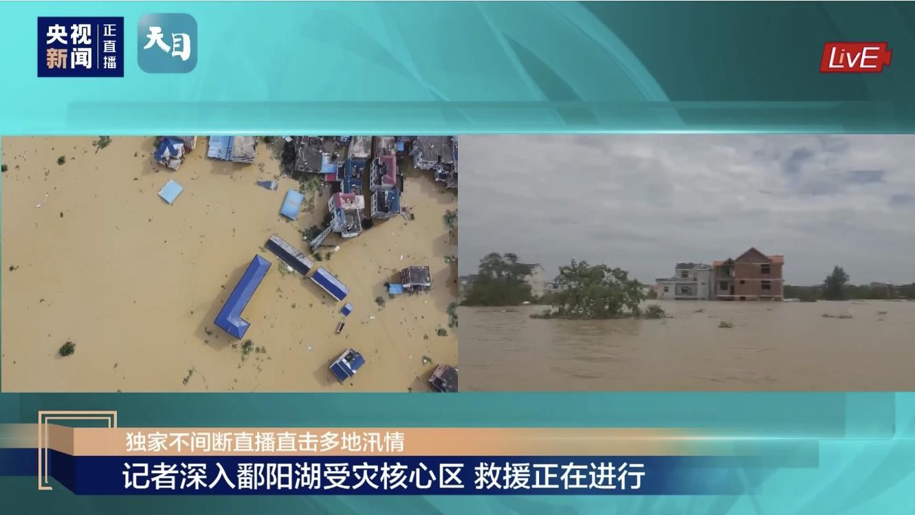 长江|水位超警！19条河流水位破纪录！南方多地启动I级、II级应急响应