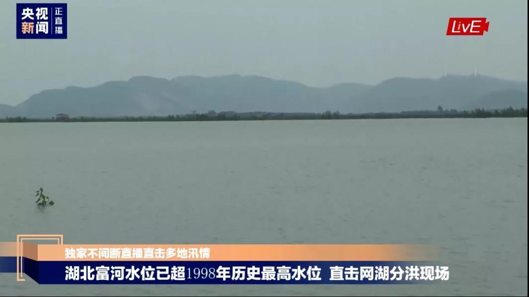 长江|水位超警！19条河流水位破纪录！南方多地启动I级、II级应急响应