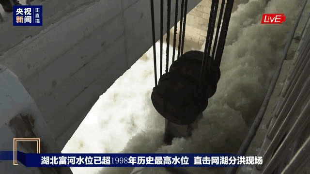 长江|水位超警！19条河流水位破纪录！南方多地启动I级、II级应急响应