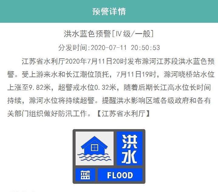 长江|水位超警！19条河流水位破纪录！南方多地启动I级、II级应急响应