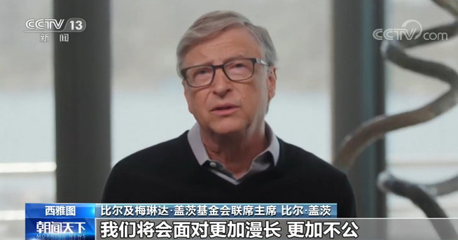 央视网|多方呼吁让新冠疫苗成为全球公共产品