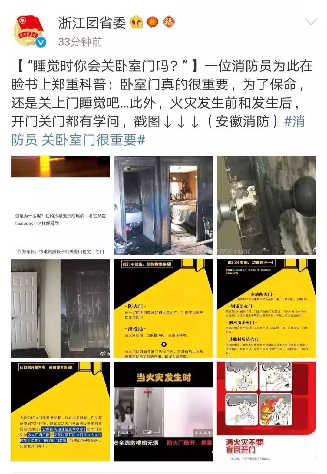 工人日报|晚上睡觉，卧室门开着好还是关着好？看完这篇文章你就懂了