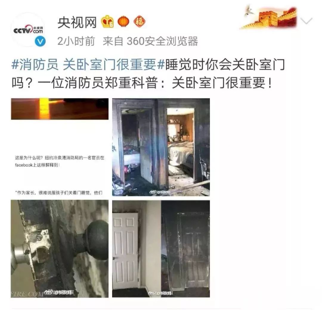 工人日报|晚上睡觉，卧室门开着好还是关着好？看完这篇文章你就懂了