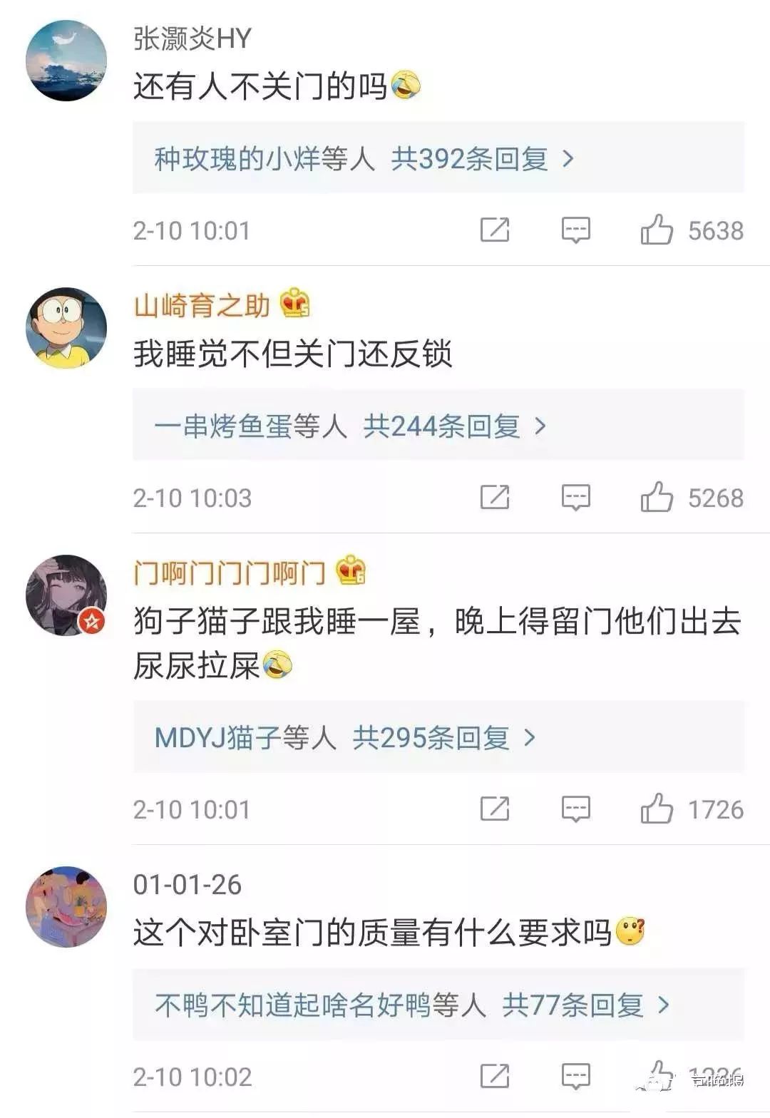 工人日报|晚上睡觉，卧室门开着好还是关着好？看完这篇文章你就懂了