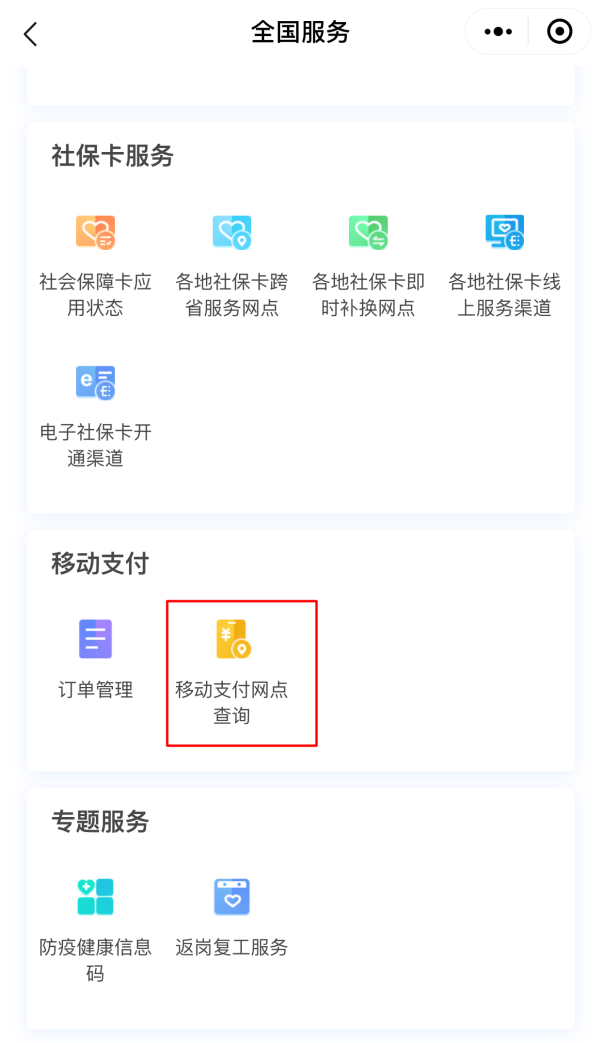 社会保障卡|太方便！这种卡签发突破2亿张，用过都说好！你还不领一张？
