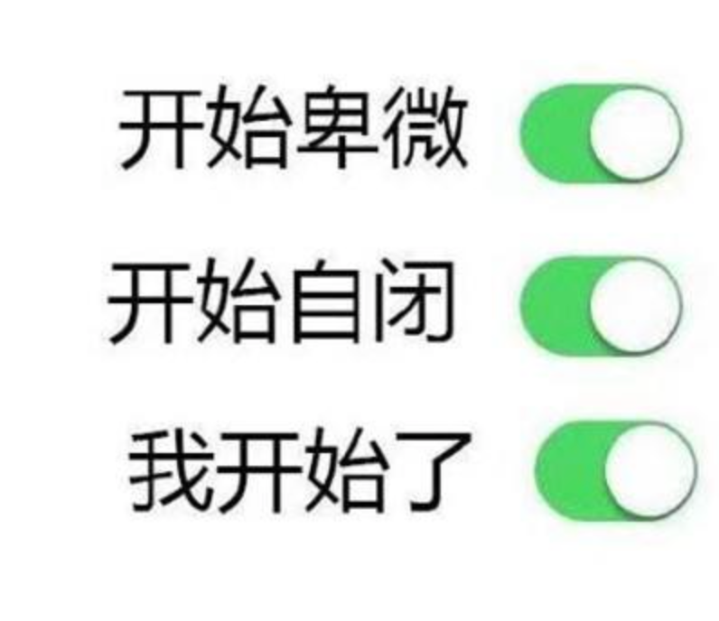 视觉志|社恐的人,每天有100个想死的瞬间。