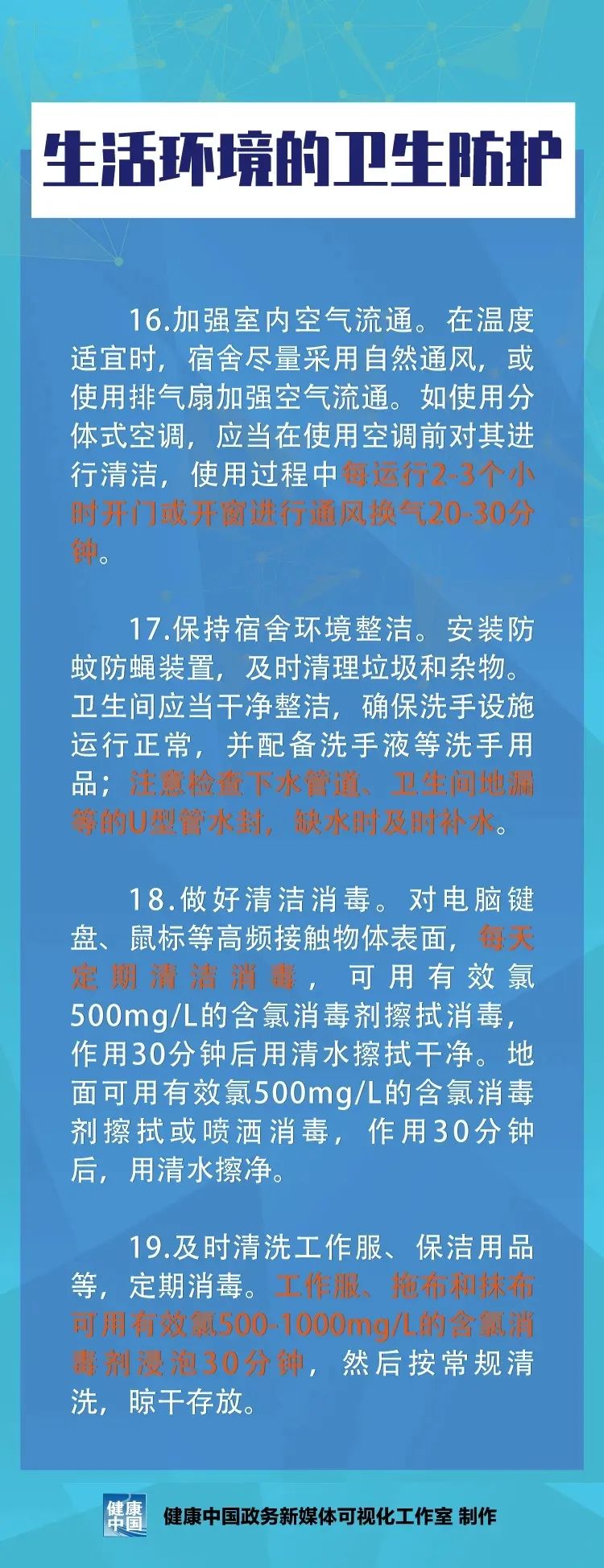 生活|@外卖、快递小哥，最新疫情健康防护指南请查收！