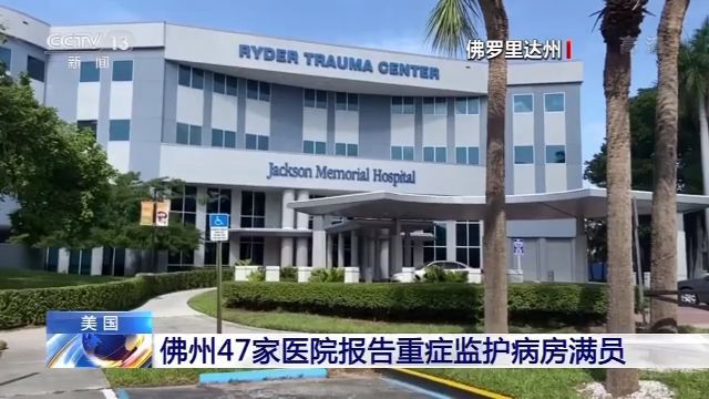 肺炎|新冠肺炎病例飙升 全美人口每百人中1人感染