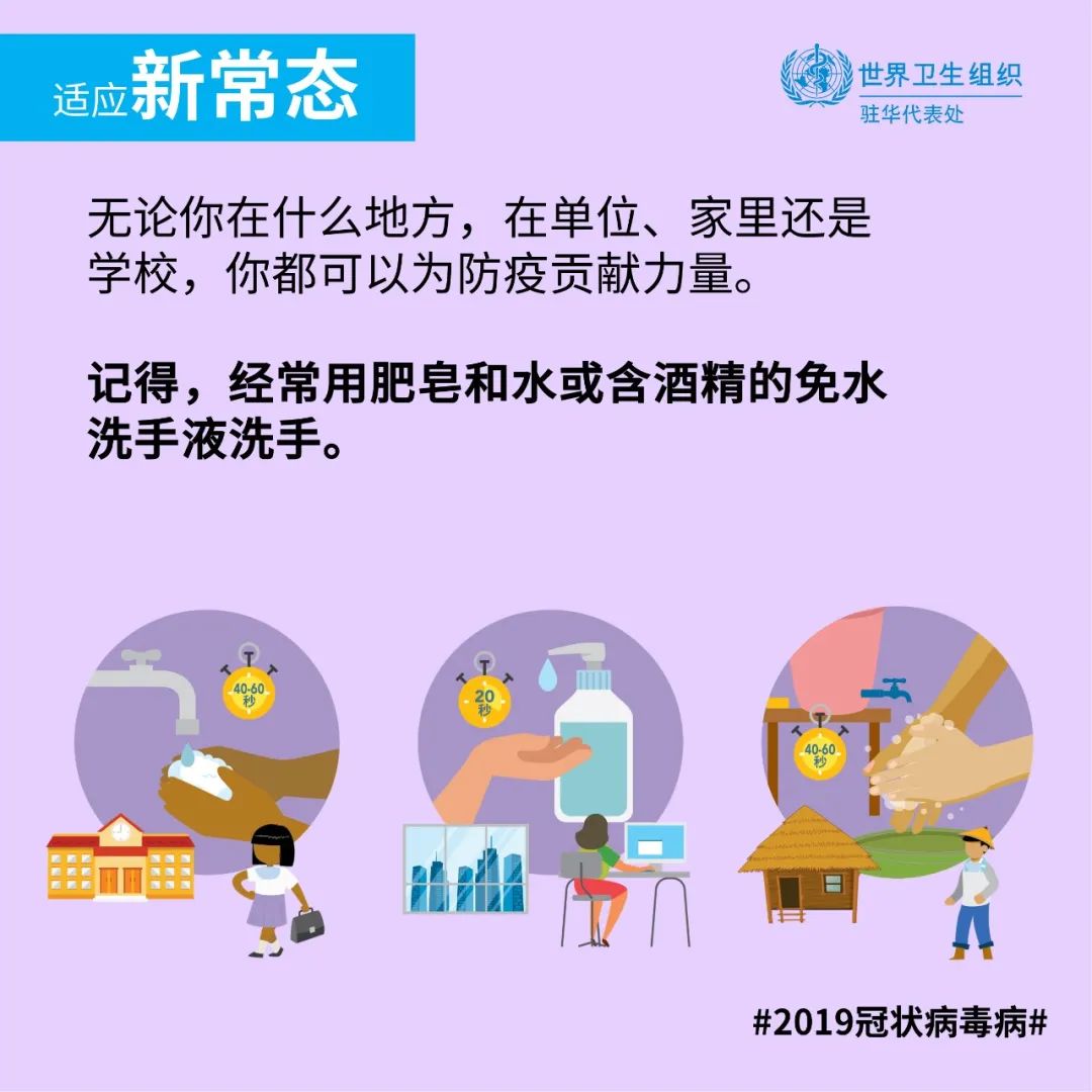 生活|常见生活场景中如何保护自己和身边的人