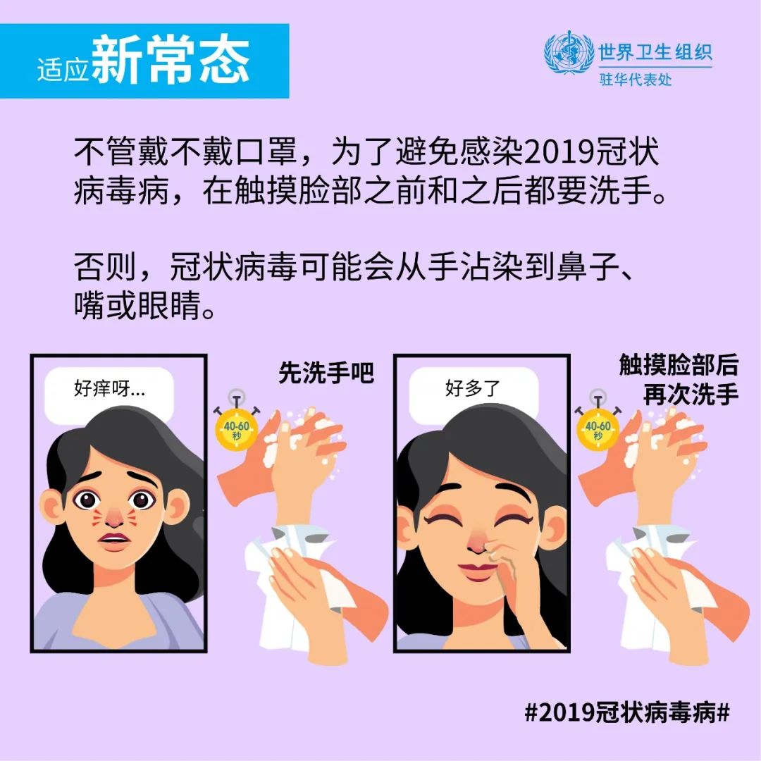 生活|常见生活场景中如何保护自己和身边的人