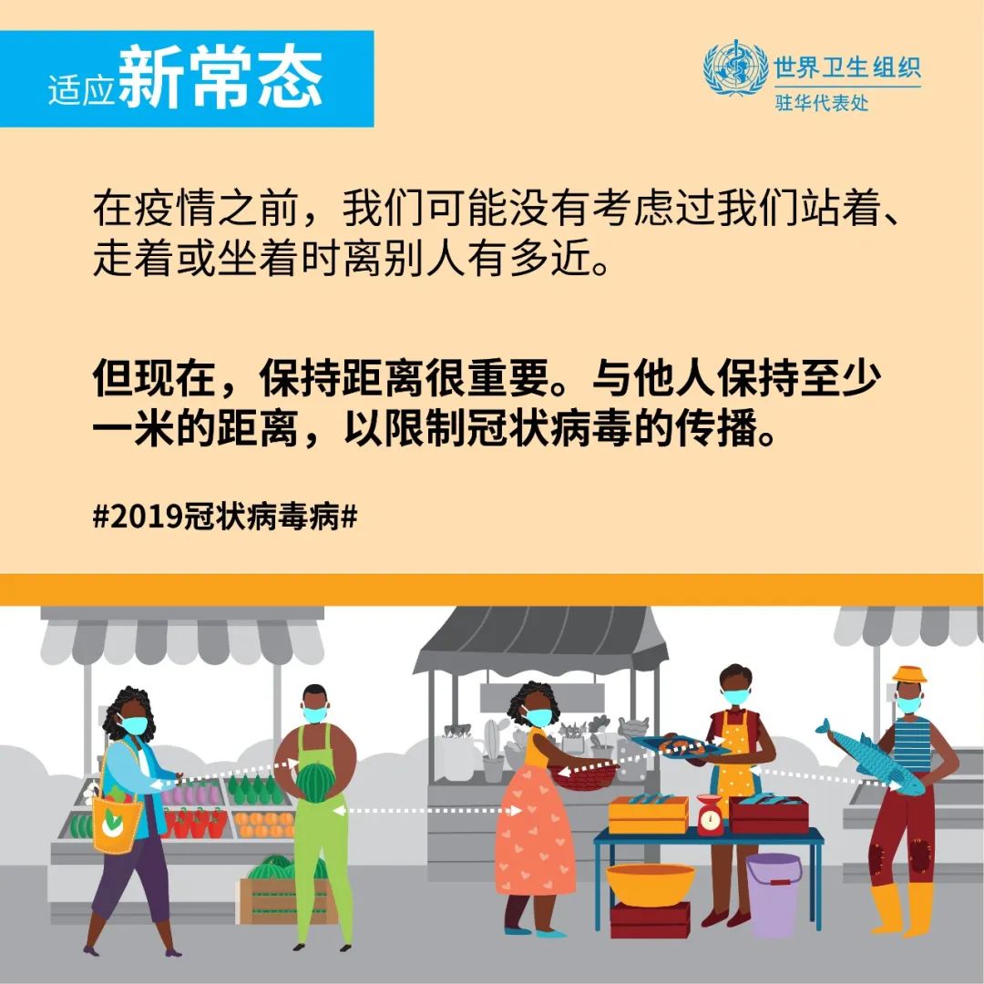 生活|常见生活场景中如何保护自己和身边的人