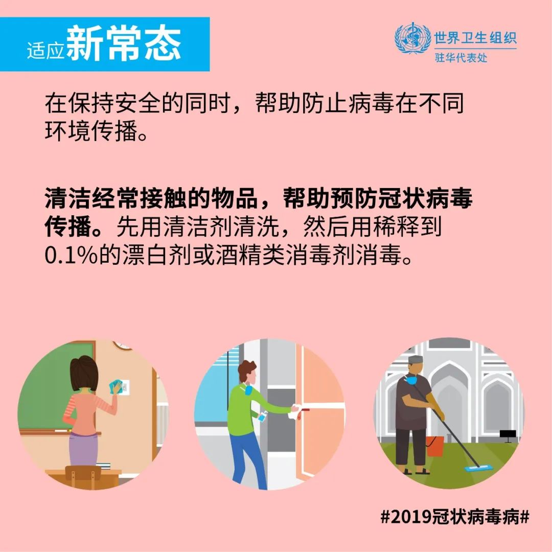 生活|常见生活场景中如何保护自己和身边的人