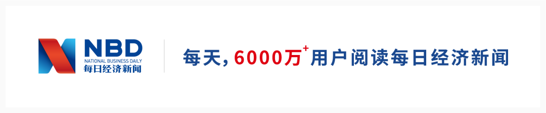 每日经济新闻|罕见逆转！200所大学施压，谷歌、脸书和推特纷纷声援，特朗普政府取消留学生签证限制