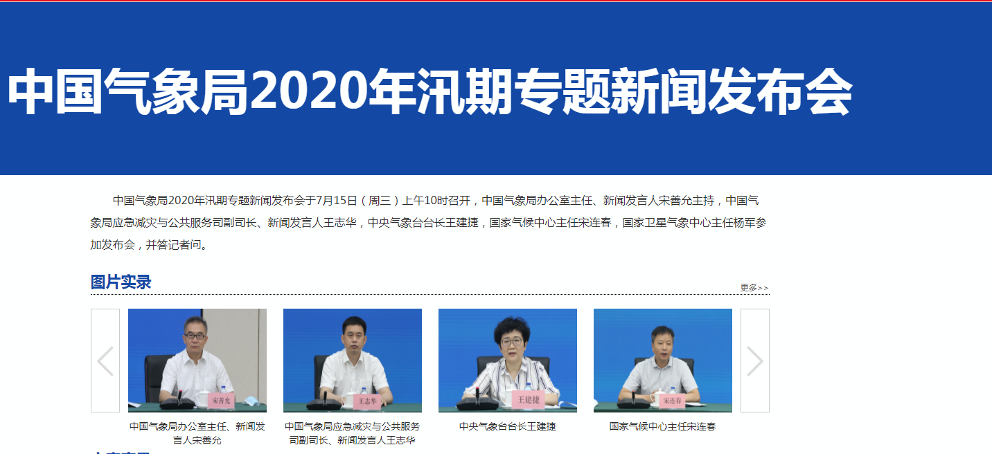 台风|南方暴雨何时停，近期台风会不会登陆，“七下八上”雨情汛情如何？气象专家回应......