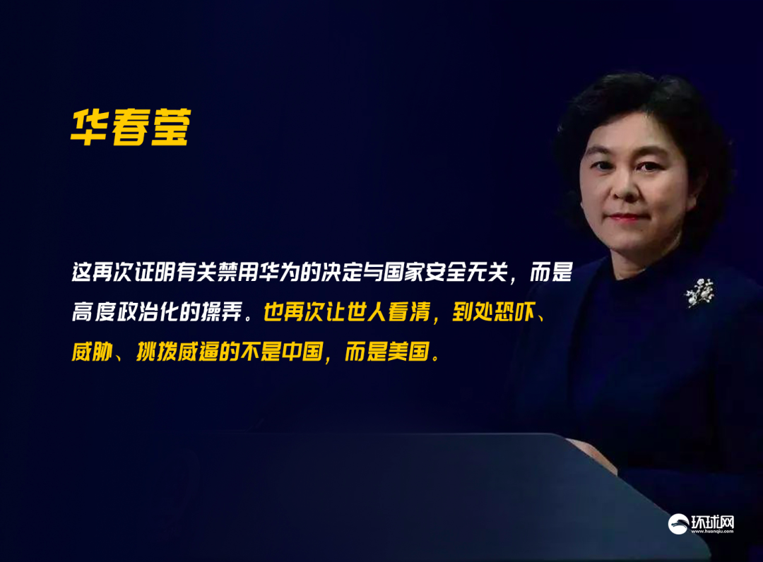 华为|挑衅升级！美方将对华为实施签证限制
