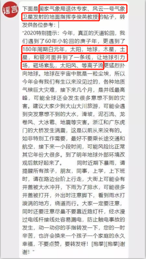 中国气象局|“退休专家”称太阳活动引发气候灾难?辟谣来了!