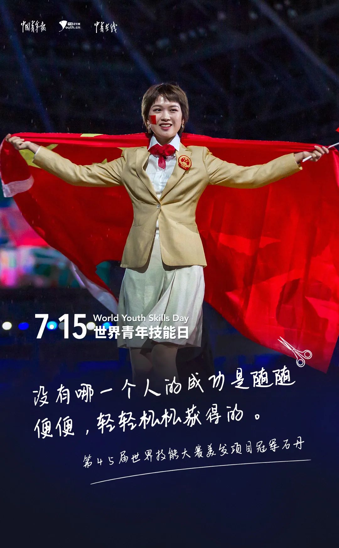 |推荐 | 今天,是你们的节日