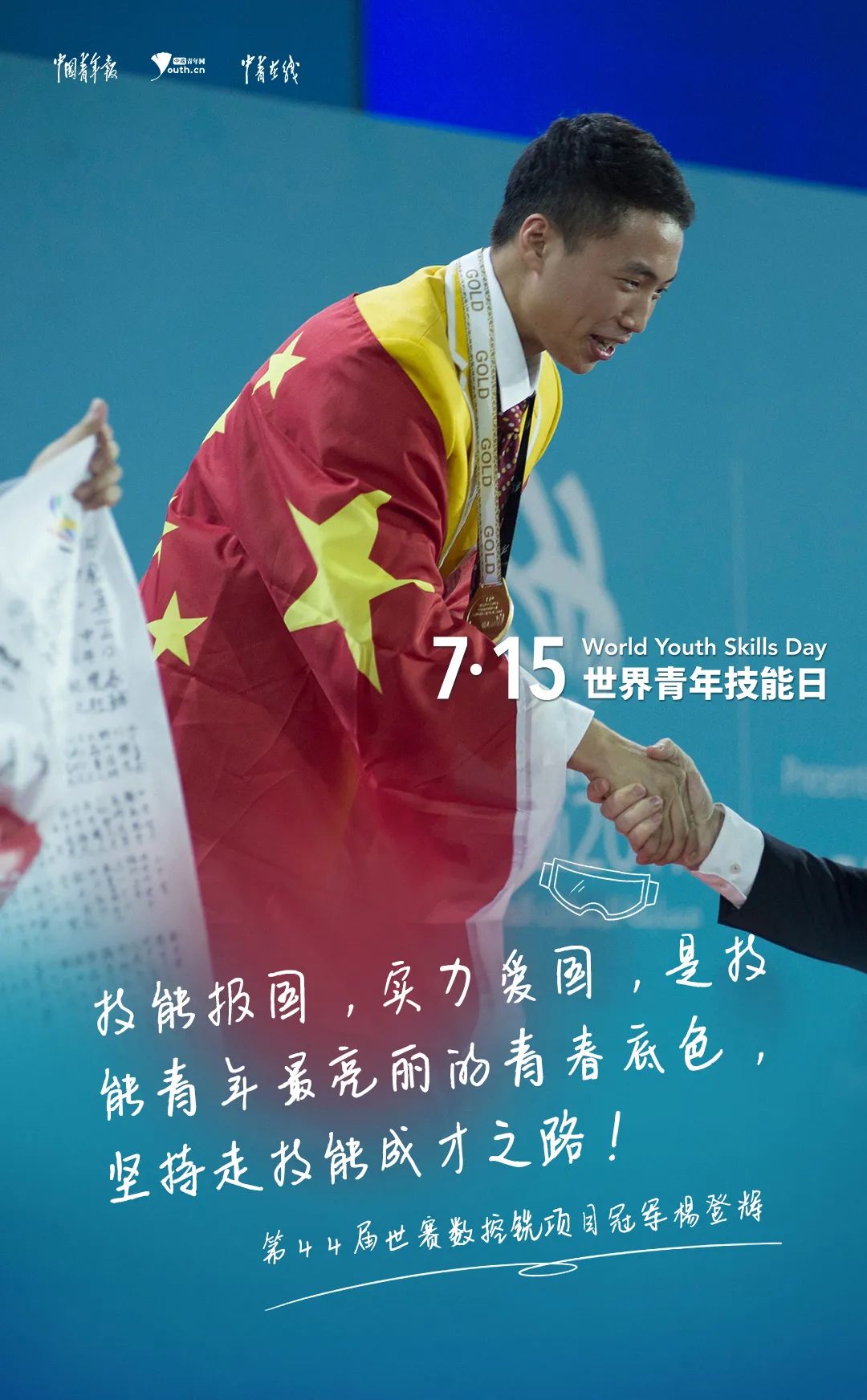 |推荐 | 今天,是你们的节日