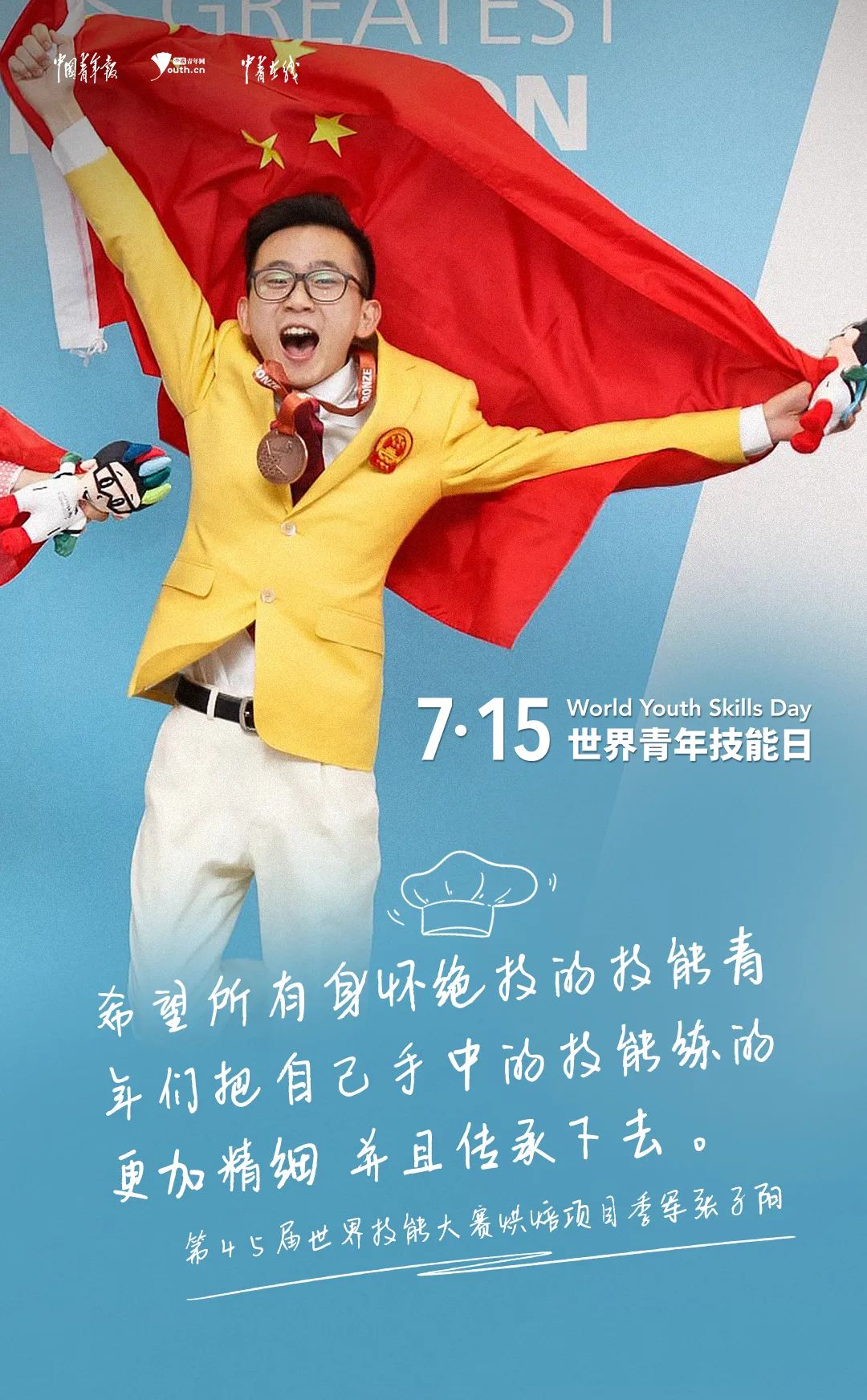 |推荐 | 今天,是你们的节日