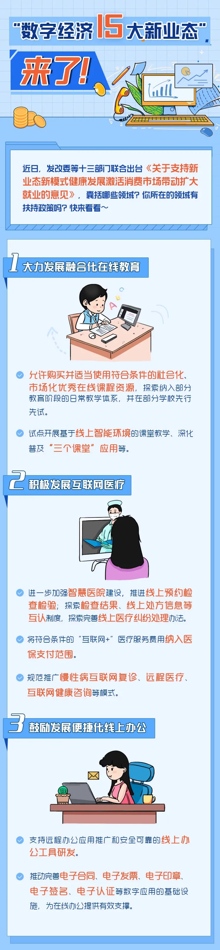 经济|聚焦 | 新个体经济来了！国家支持你给自己发offer