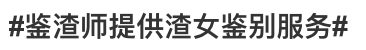 视觉志|让闺蜜勾引男友？你千万不要考验爱情。