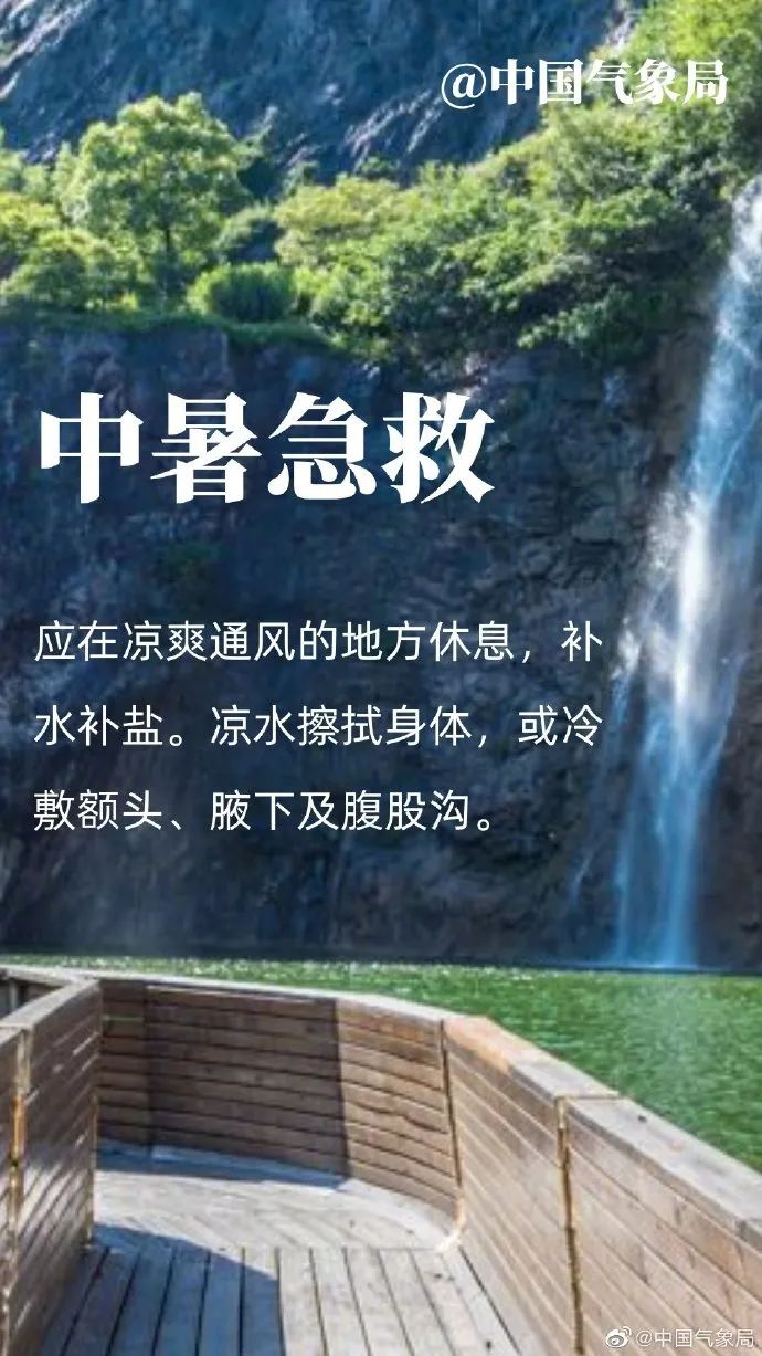 末伏|明日入伏！40天加长版三伏天，你准备好迎接了吗？