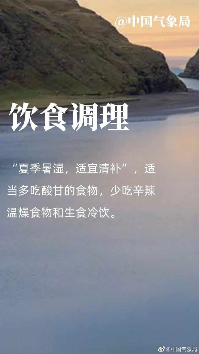 末伏|明日入伏！40天加长版三伏天，你准备好迎接了吗？