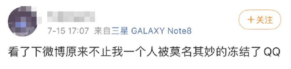 腾讯|“QQ冻结”讨论疯了！腾讯紧急回应→