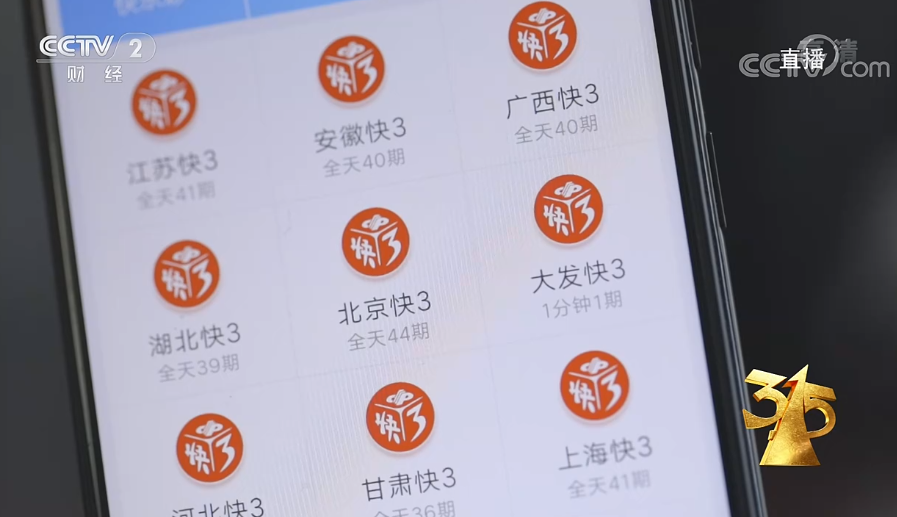 社会|央视315曝光“趣头条”广告乱象：没有资质也能投放，“套户”黑产业链浮出水面