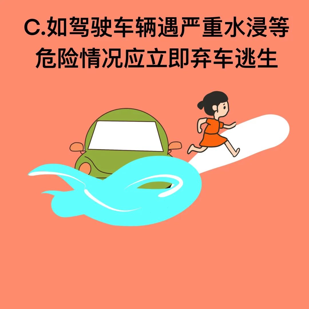 台风|汛期气象安全知识入门考试（全国卷），拍了拍你！