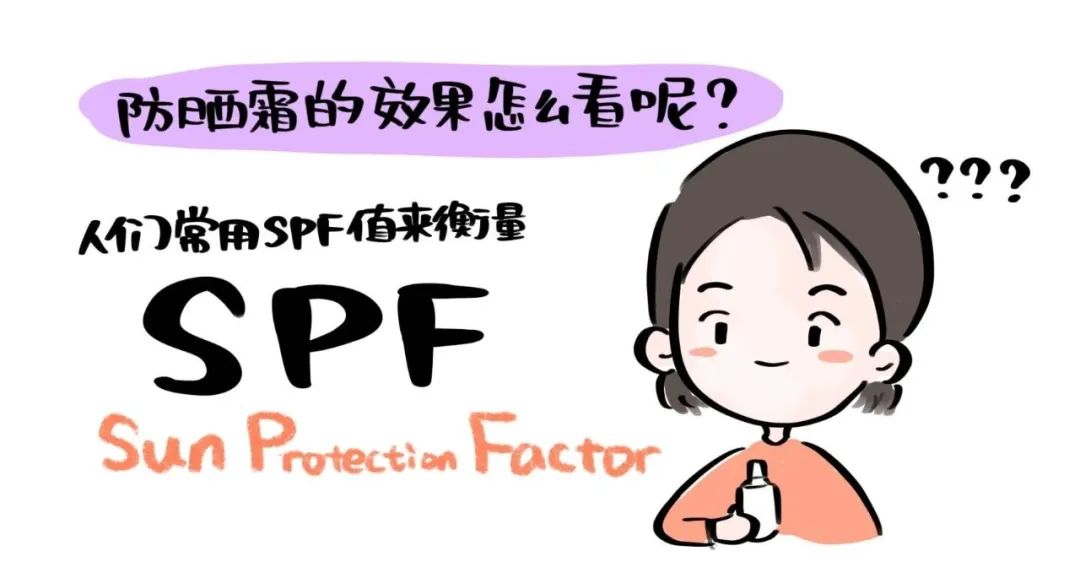 防晒乳|为什么用了防晒霜又双叒叕晒黑了？!