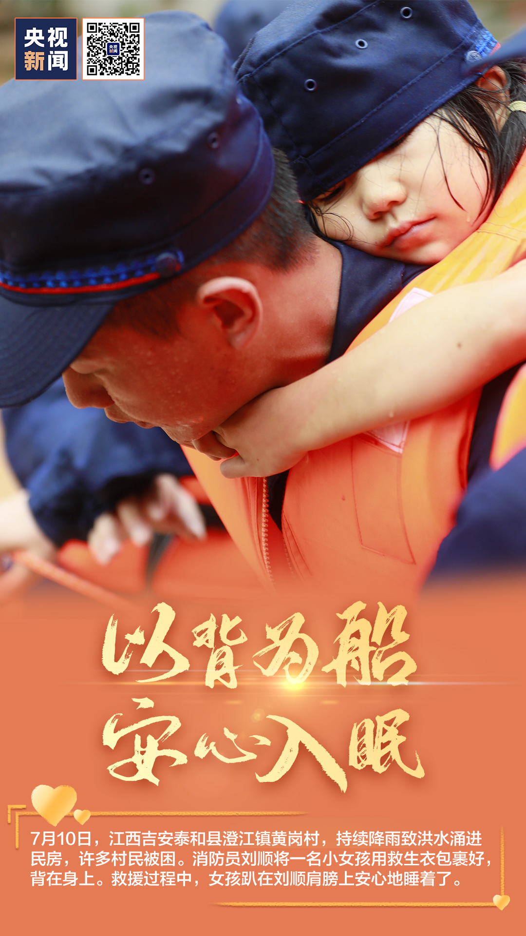 |有一种依靠，是载我美梦的肩膀