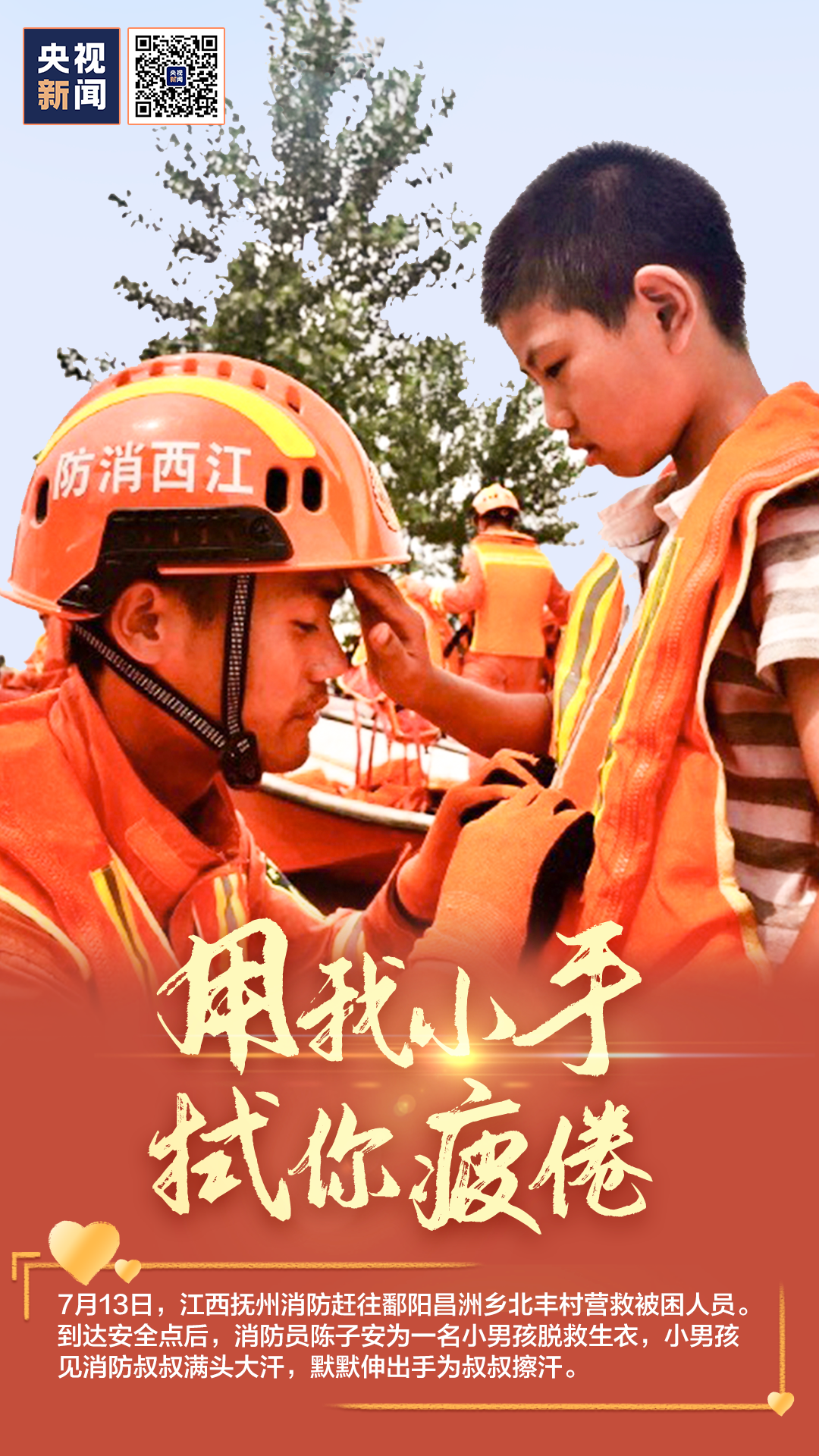 |有一种依靠，是载我美梦的肩膀