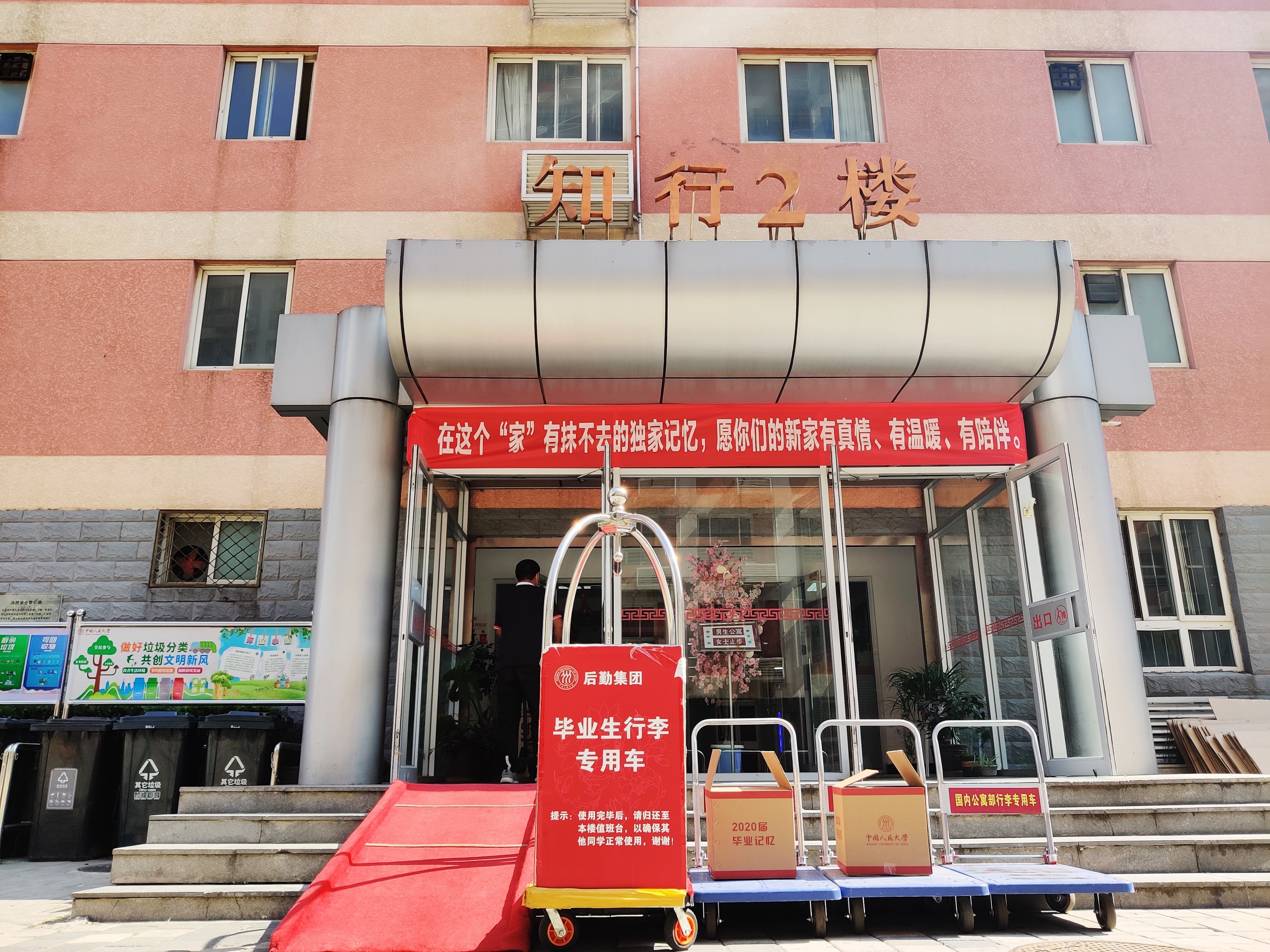 大学|高校毕业“寄”:教授变身主播、搬运工