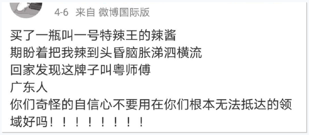 老干妈|中国辣酱地图