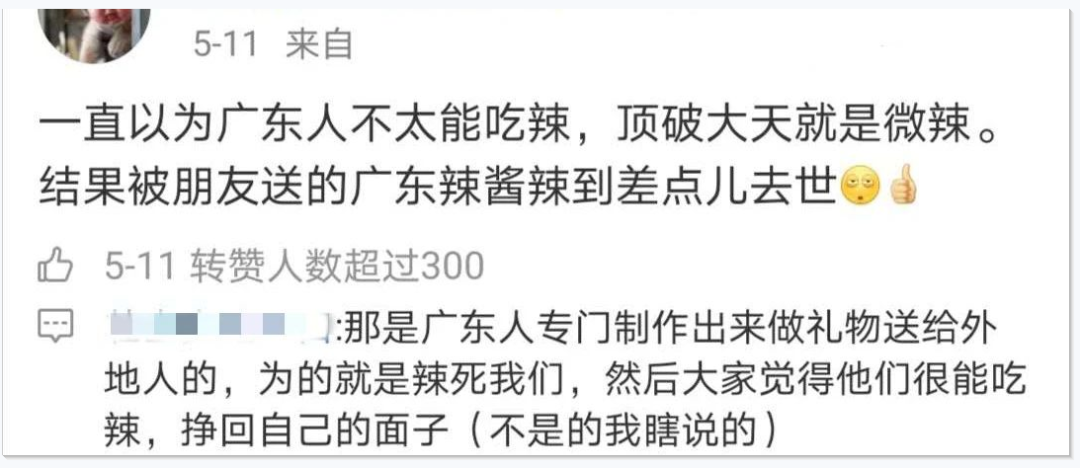 老干妈|中国辣酱地图