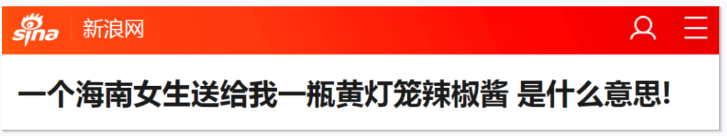 老干妈|中国辣酱地图