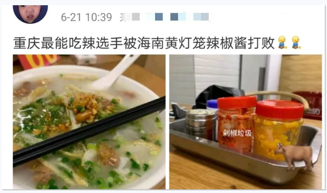 老干妈|中国辣酱地图