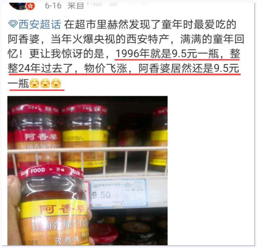 老干妈|中国辣酱地图