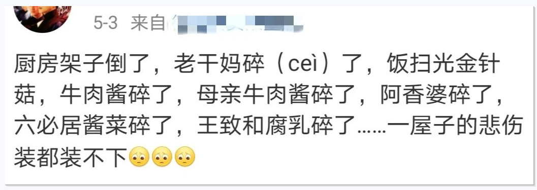 老干妈|中国辣酱地图