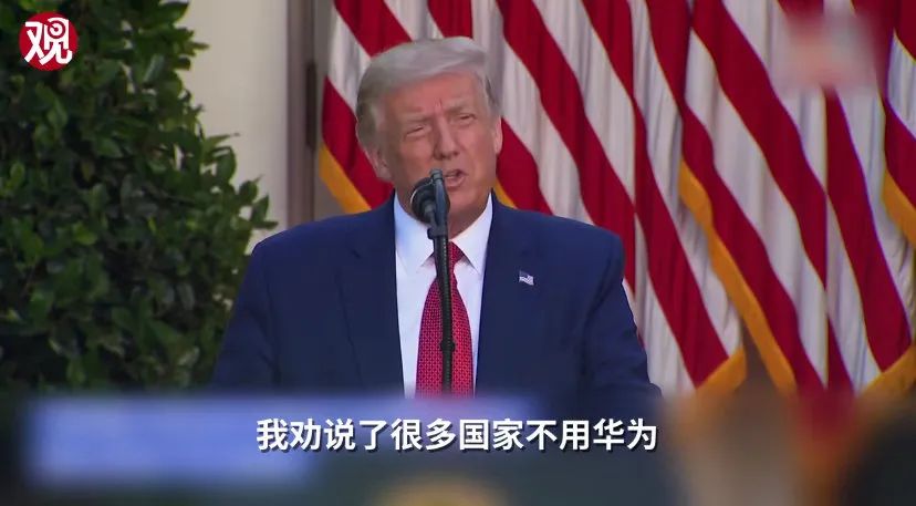 视觉志|美英为何要整死华为？先从这件事说起。