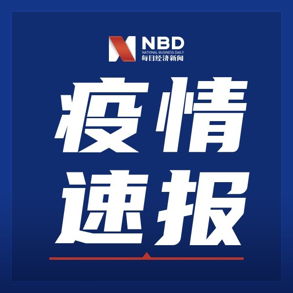 疫情|全球疫情速报：巴西累计确诊新冠病例破200万，印度确诊超100万例；迈阿密警局68名雇员确诊