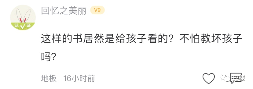 童书绘本|妈妈在儿童绘本上发现奇怪的内容，网友看了细思极恐...